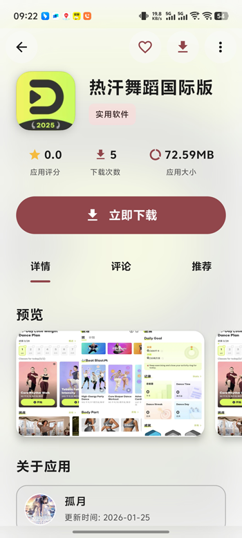 喵盒社区首页截图